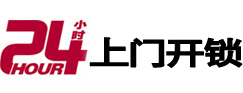 桦南专业电话开锁服务